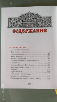 Русские сказки. Иллюстрации Ивана Билибина