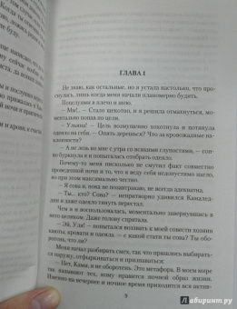 Елена Кароль: Претендентка. Единственная и неповторимая