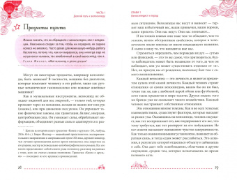 Хуан Креймер: Дзен и велосипед. Велопрогулка как вид медитации