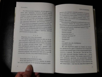 Елена ДеВос: Ключ от пианино