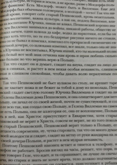 Журнал Иностранная литература № 12. 2021