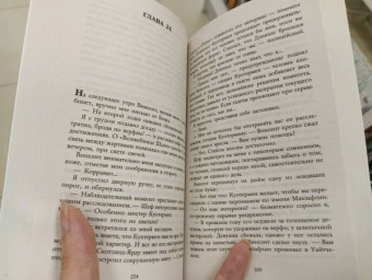 Карен Одден: Вниз по темной реке. Расследование инспектора Корравана