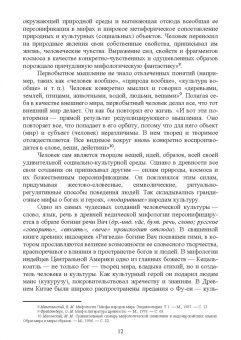 Антонян, Артемьева, Бондарев: Культурология. Учебник для вузов
