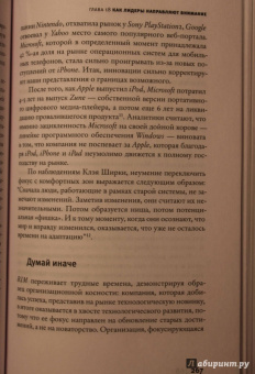 Дэниел Гоулман: Фокус. О внимании, рассеянности и жизненном успехе