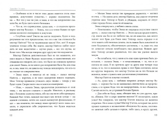 Джейн Остин: Эмма