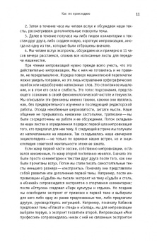 Эпштейн, Кабаков, Бакштейн: Триалоги. Импровизации на свободные темы