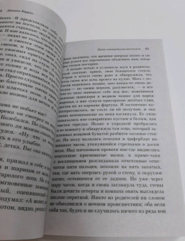 Джоанн Харрис: Пять четвертинок апельсина