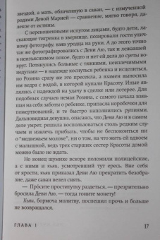 Эка Курниаван: Красота - это горе