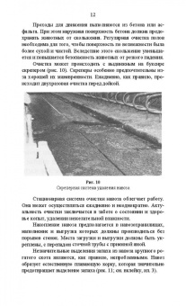 Фролов, Сысоев, Сидоренко: Машины и технологии в молочном животноводстве. Учебное пособие для СПО