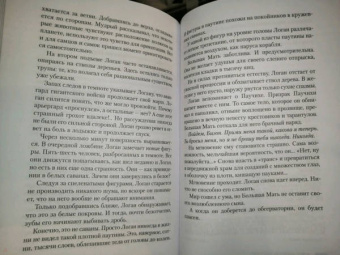 Хосе Сомоза: Кроатоан