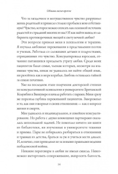 Сью Джонсон: Обними меня крепче. 7 диалогов для любви на всю жизнь