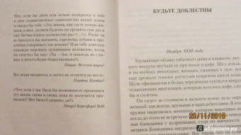 Кейт Аткинсон: Жизнь после жизни