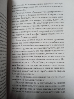 Саманта Швеблин: Кентуки