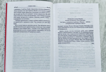 Робин Хобб: Хроники Дождевых чащоб. Книга 2. Драконья гавань