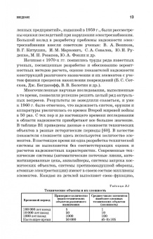 Сергей Малафеев: Надежность электроснабжения
