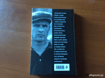 Дитрих Шульце-Мармелинг: Лев Яшин. Я - легенда