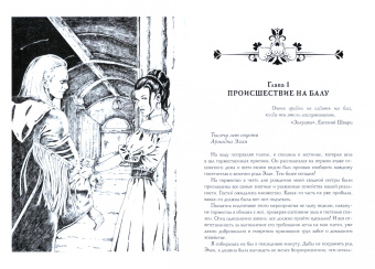Наталья Косухина: Академия создателей, или Шуры-муры в жанре фэнтези