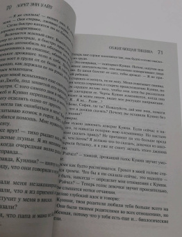 Лорет Уайт: Обжигающая тишина
