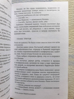 Шамиль Идиатуллин: До февраля