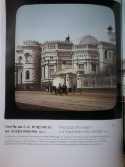 Цветные осколки империи. Диапозитивы Карла Элофа Берггрена. 1900 — начало 1910-х