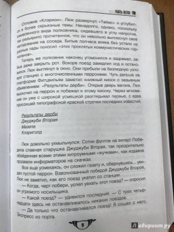 Агата Кристи: Убить легко. Нежданный гость