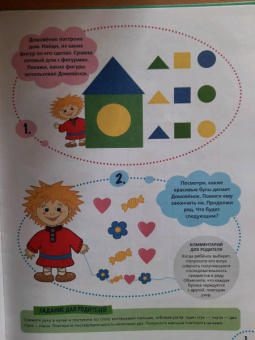 Светлана Карпова: Годовой курс развития мышления у ребенка. 4-5 лет