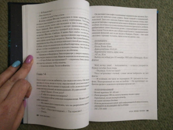 Пола Маклейн: Когда звезды чернеют