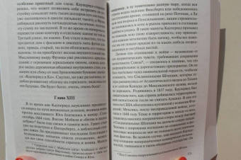 Теодор Драйзер: Финансист
