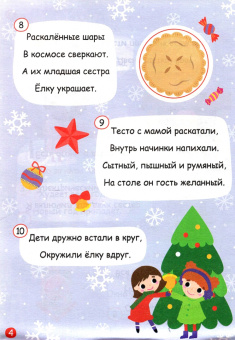 Блокноты IQ. Новогодние задачки. Набор из 4 штук.