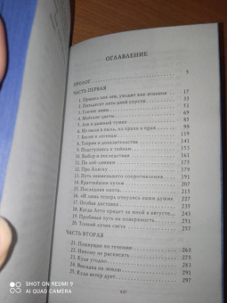Эль Косимано: Буря времен года