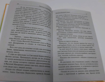 Наталья Александрова: Фитнес для резвой акулы