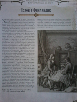 История русского флота