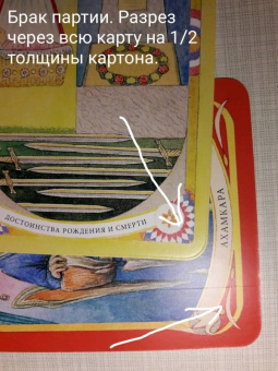 Вера Склярова: Таро Кармы