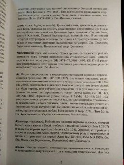 О`Коллинс, Фарруджа: Краткий богословский словарь