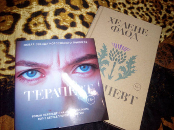 Хелене Флод: Терапевт