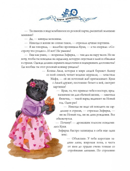 Дарья Донцова: Деревня драконов