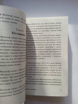 Конфуций: Беседы и суждения