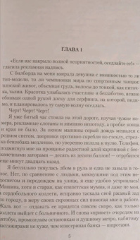 Анни Косс: Сотня свадеб и другие (не)приятности