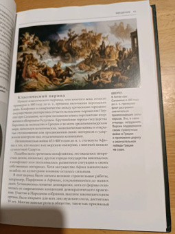 Мартин Доэрти: Греческие мифы. От титанов до Икара и Одиссея