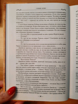 Робин Хобб: Сага о Видящих. Книги 1 и 2. Ученик убийцы. Королевский убийца