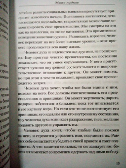 Сергей Лазарев: Облики гордыни