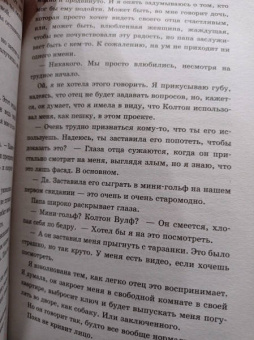 Лорен Лэндиш: Брось мне вызов