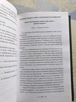 Фортин, Дженсен, Бертон: Психологический триллер. Близкий враг. Комплект из 4-х книг