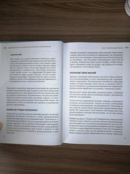 Гроуз, Ричардсон: Тревожные дети. Как превратить беспокойство в жизнестойкость