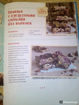 Галина Артеменко: Песочное, бисквитное печенье. Шоколадное, ореховое, курабье, венское, фитнесс, савоярди, бискотти