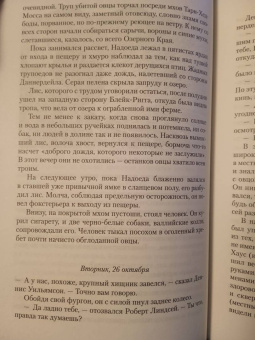 Ричард Адамс: Чумные Псы