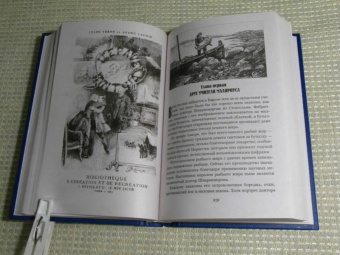 Жюль Верн: Школа робинзонов. Найденыш с погибшей "Цинтии"