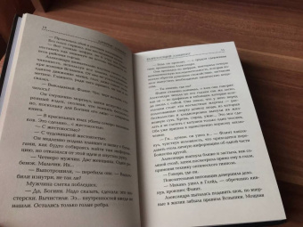 Джеймс Дэшнер: Разрезающий лабиринт