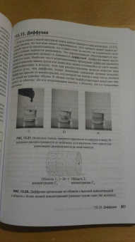 Дуглас Джанколи: Физика. Теория и практика. Том 1. Механика и термодинамика