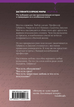 Сильвейн Рейнард: Вознесение Габриеля
